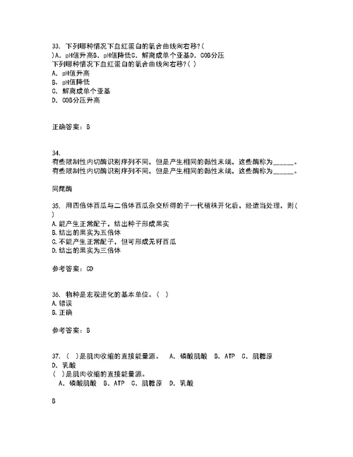 福建师范大学22春《进化生物学》补考试题库答案参考48