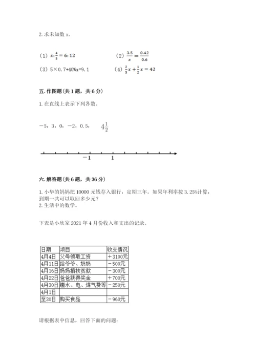 海南藏族自治州小升初数学测试卷及答案1套.docx