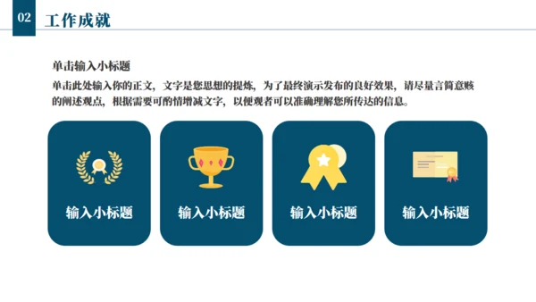 航海者扬帆起航逐梦前行通用PPT模板