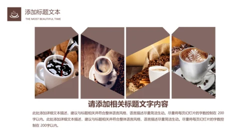 西餐厅咖啡产品介绍下午茶咖啡厅PPT模板