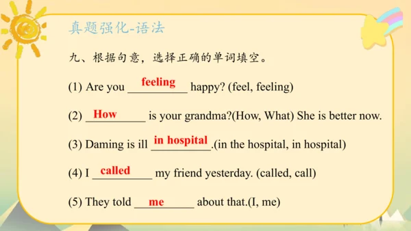 Module9（复习课件）-2023-2024学年五年级英语上册期末核心考点集训（外研版三起)(共5