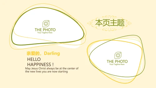 生态绿色新能源动态PPT