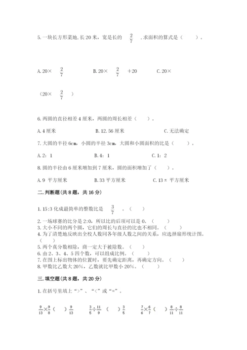 小学六年级上册数学期末测试卷带答案（b卷）.docx