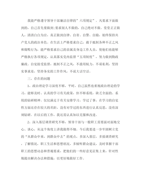 精编之党员批评与自我批评范文精选多篇.docx