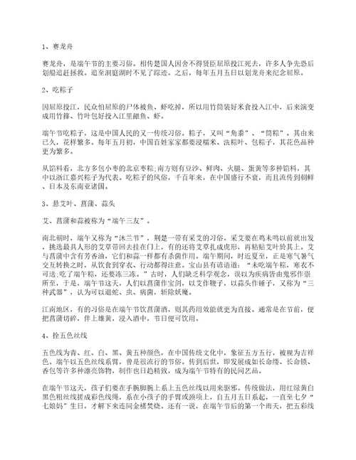 北方端午节吃什么北方端午节有什么习俗