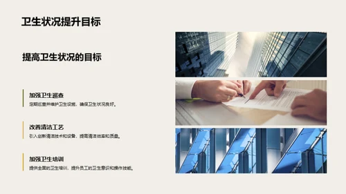 环卫之路:半年回顾与展望
