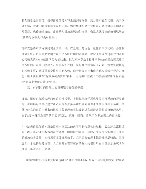 精编暑假实习参考心得体会参考范文大全5篇.docx