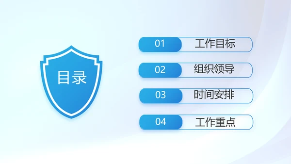 蓝色大气预防网络电信诈骗PPT动态模板