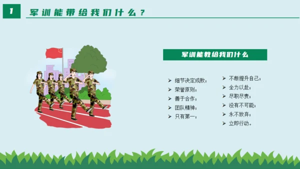 新生军训动员大会通用PPT绿色模板