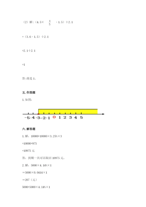 六年级下册数学期末测试卷加解析答案.docx