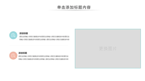 简约医疗医学医生工作汇报PPT模板