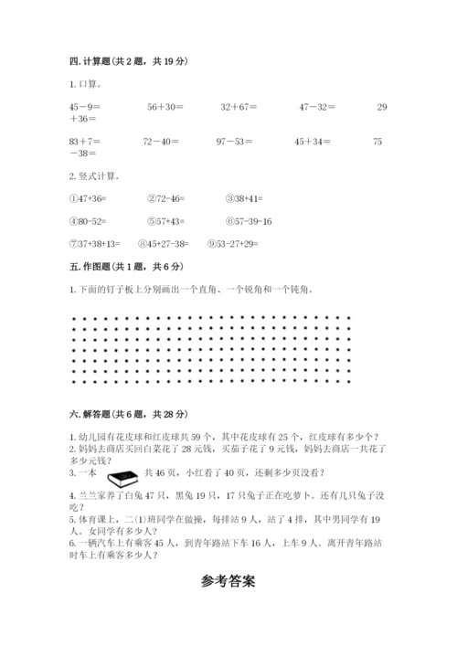 小学数学二年级上册期中测试卷附答案（模拟题）.docx