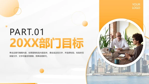 黄色简约部门主经理年终工作总结PPT模板