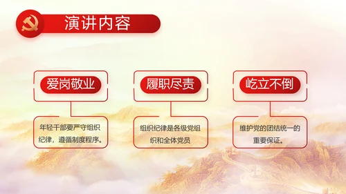 红色大气喜迎党的二十大党建PPT