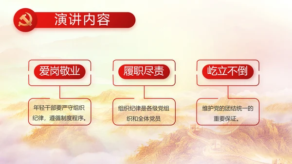 红色大气喜迎党的二十大党建PPT