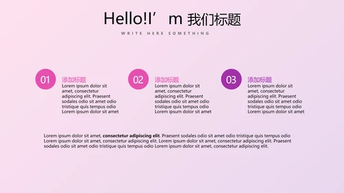 时尚公司企业周年庆商务通用PPT动态模板