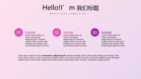 时尚公司企业周年庆商务通用PPT动态模板
