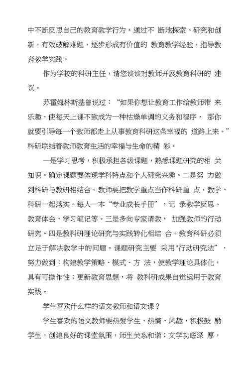 提高中学语文课堂教学有效性策略