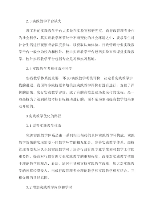 有有关行政管理论文特辑.docx