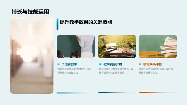 教育之道 教学心得