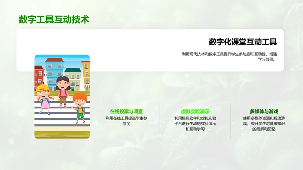 健康教育讲座PPT模板