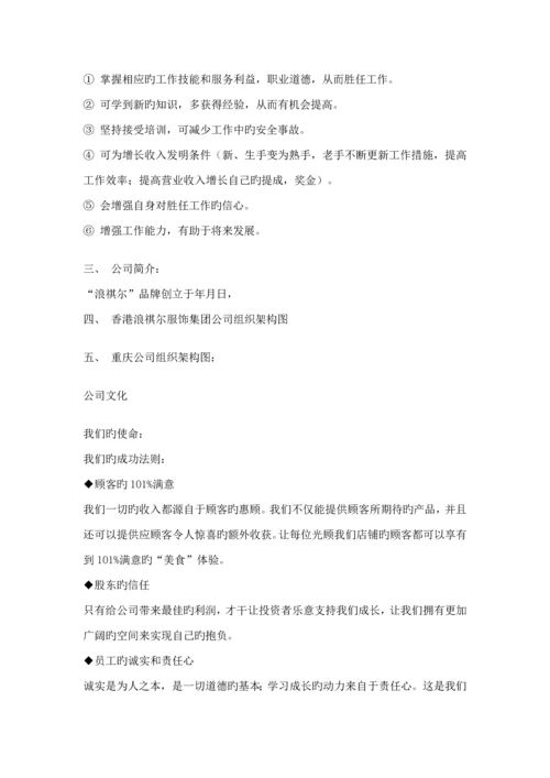 公司新员工入职培训专题方案.docx