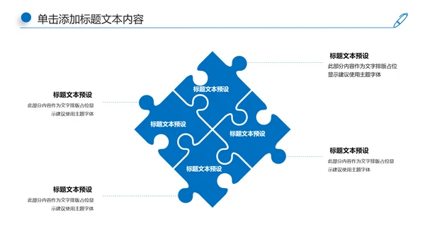 蓝色大气公安警察工作汇报PPT模板