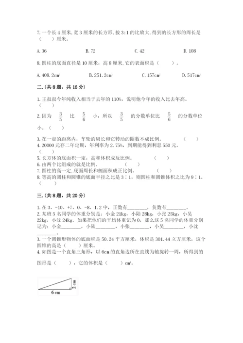 青岛版六年级数学下学期期末测试题及完整答案（全国通用）.docx