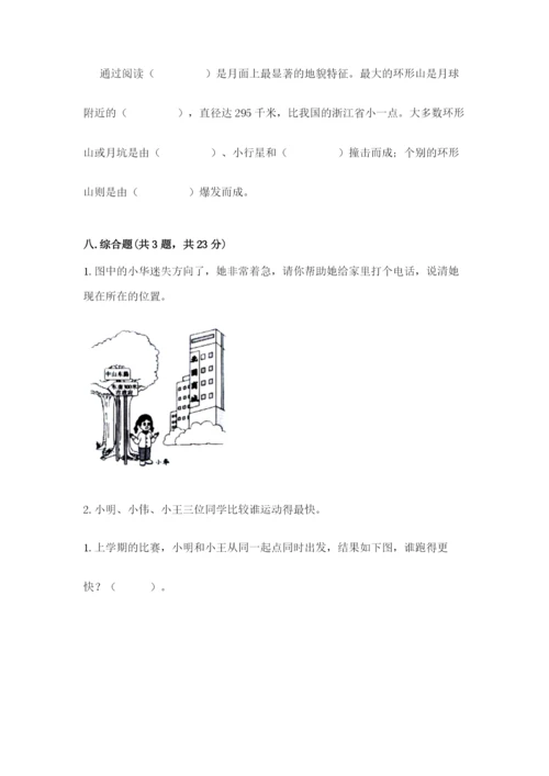 教科版科学三年级下册 期末测试卷（突破训练）.docx