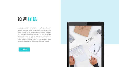 现代清爽简约风设计公司简介商务PPT模板
