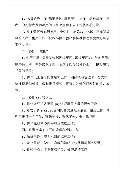 [护理部副主任年终总结]2022年护理部年终总结范文