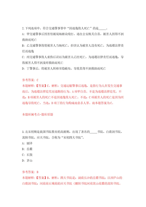 贵州省毕节市泰信融资担保集团有限公司子公司面向社会公开招聘9名工作人员押题训练卷第7卷
