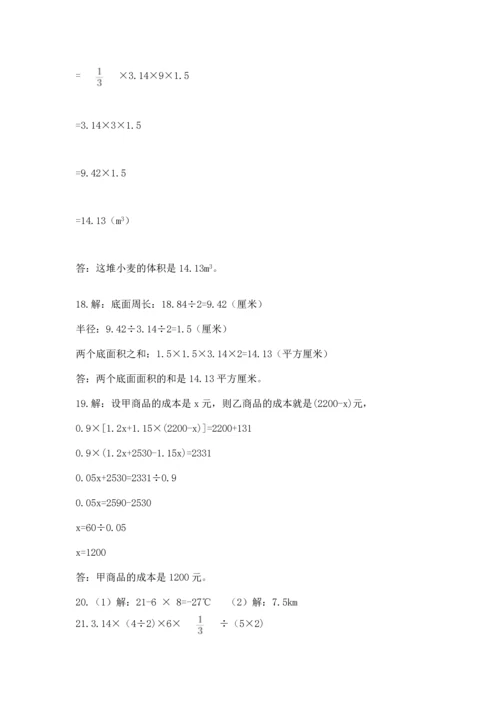 六年级小升初数学应用题50道带答案（名师推荐）.docx