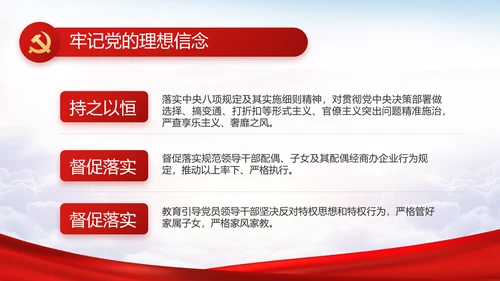 “一生都要做合格的共产党员”动态PPT模板