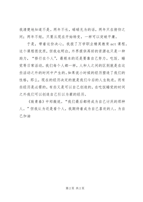 五月份思想汇报_1.docx