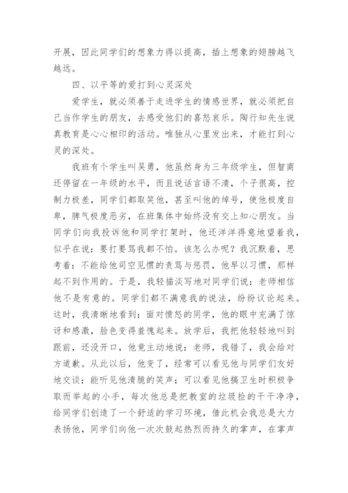 师德师风先进个人事迹材料.docx