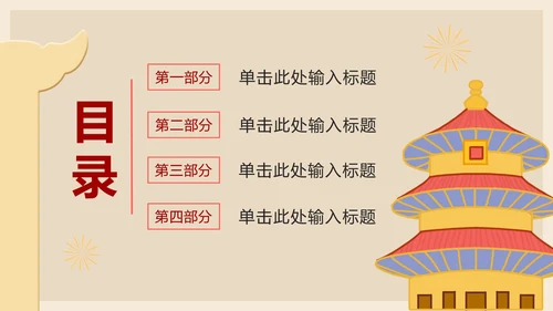 党政党建工作总结汇报PPT模板