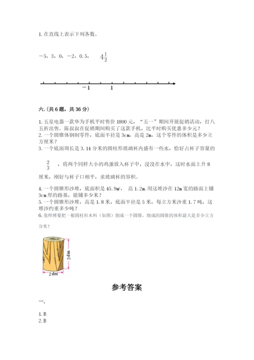 小学六年级数学毕业试题附参考答案【基础题】.docx