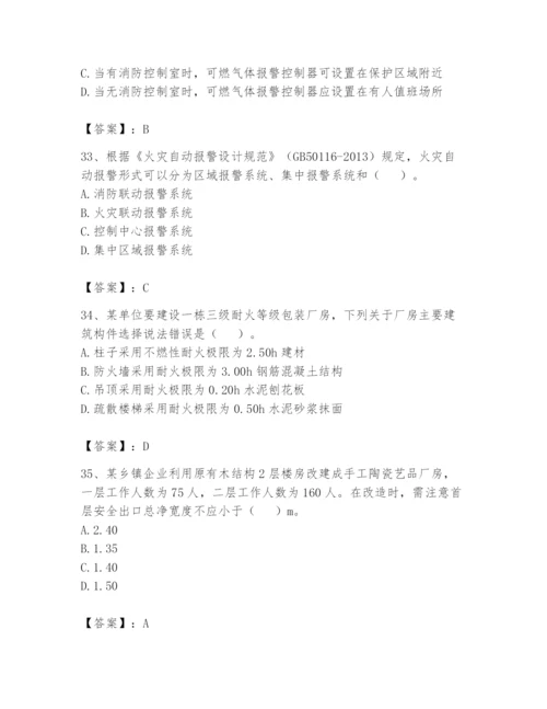 注册消防工程师之消防安全技术实务题库附答案（基础题）.docx