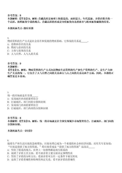 2022年浙江省宁波市审计局局属事业单位招聘2人考试押密卷含答案解析