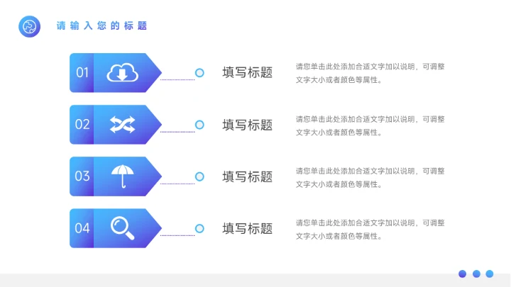 蓝色前沿汽车产品宣传PPT模板