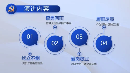践行入党誓词争做合格党员党课动态PPT模板