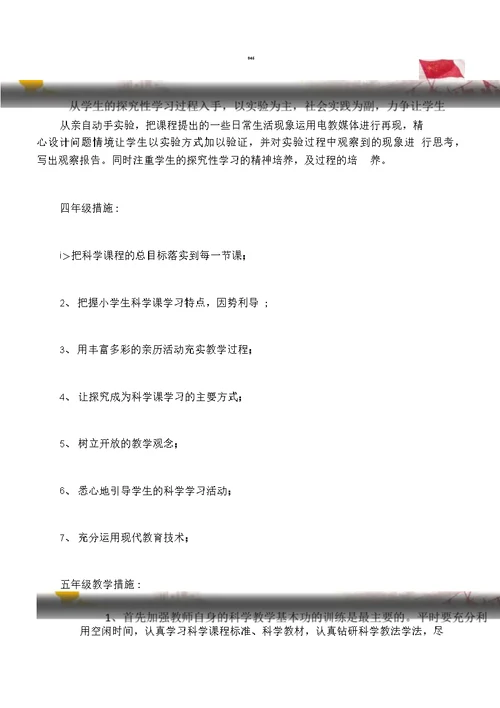 【工作计划3篇】教师个人教学计划