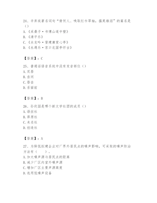 2024年国家电网招聘之文学哲学类题库精品（各地真题）.docx