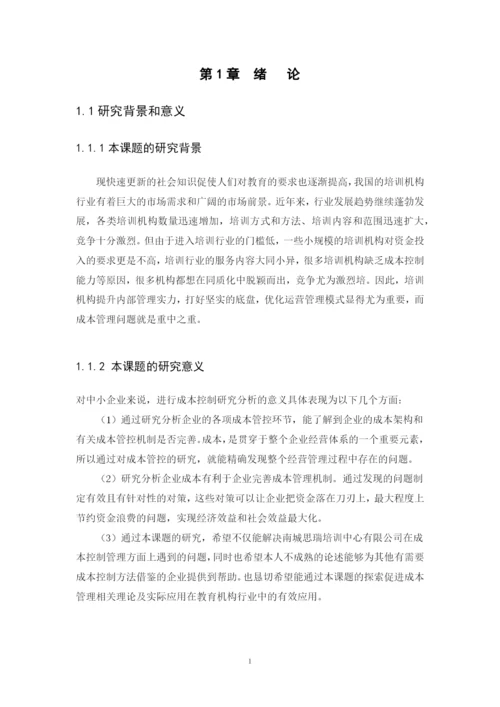 魏佩佩1602040126论文定稿.docx