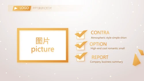 金色气球公司生日会活动策划方案PPT