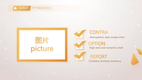 金色气球公司生日会活动策划方案PPT