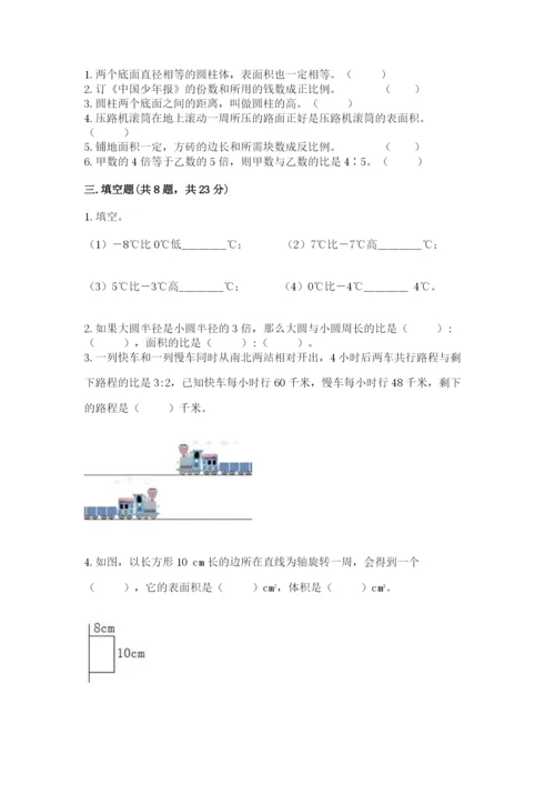 小学六年级下册数学期末卷及参考答案（考试直接用）.docx