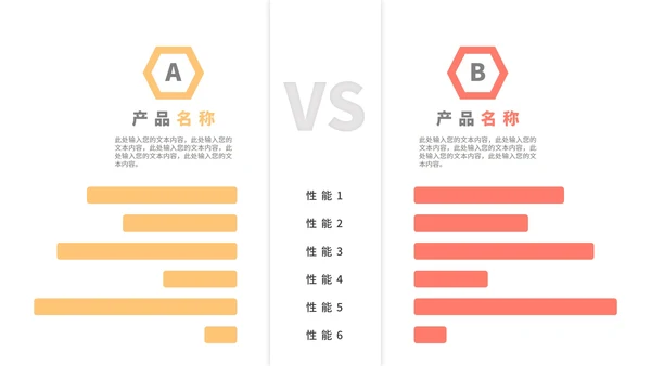 一键换色对比样式合集PPT模板