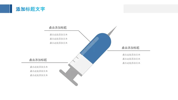 生物基因细胞DNA分子医疗医学PPT模板